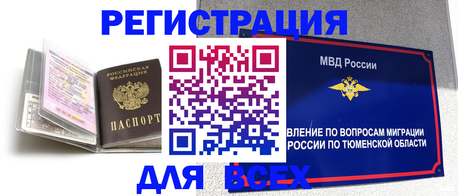 найти адрес прописки в Пензенской области