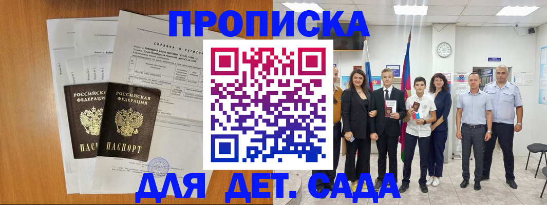 прописка иностранных граждан в Пензенской области